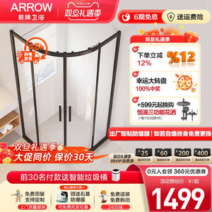 箭牌弧形淋浴房卫生间家用浴室移门扇型洗澡隔断定制干湿分离浴屏