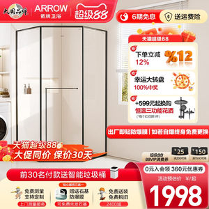 箭牌钻石形侧移门淋浴房极窄不锈钢内飞门浴室隔断玻璃门内推拉