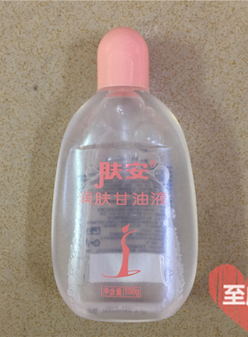 浪奇肤安保湿补水润肤滋润甘油液