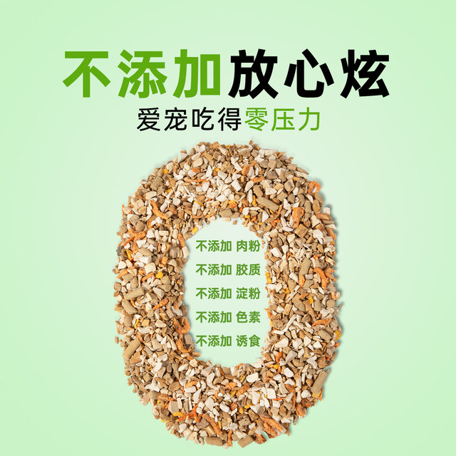 Weidangjia freeze-dried powder