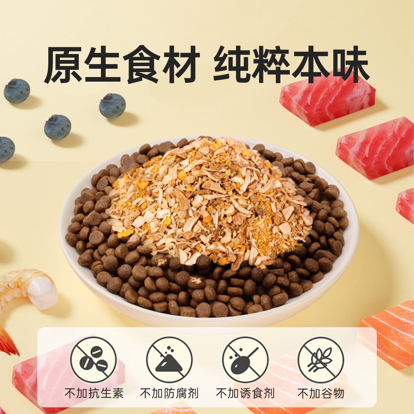 味当家冻干鸡肉碎拌粮猫零食猫粮伴侣生骨肉冻干鸡胸肉碎鸭肉狗粮