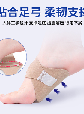 绑带款硅胶足弓垫成人儿童都可用