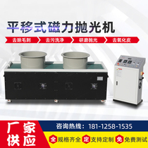 Magnetometric grinding polishing machine deburring machine metal stainless steel surface inner hole handling photofinishing machine Magnetic polishing machine