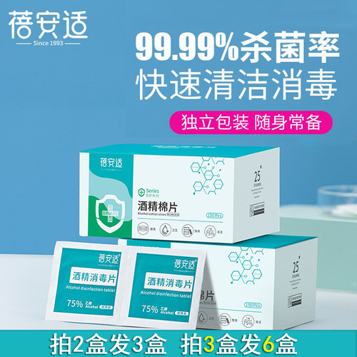 75%浓度一次性酒精片大号便携耳钉手机消毒棉片湿巾餐具碗筷灭菌 - 图0