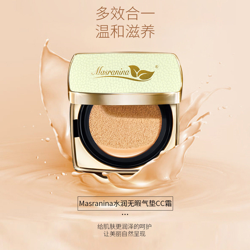 玛莎妮娜气垫CC霜遮瑕保湿提亮肤色隔离控油不脱妆防水润正品官网,淘宝优惠券,粉丝福利购,淘宝优惠卷