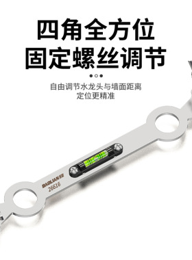 冷热水管四角调平混水阀支架