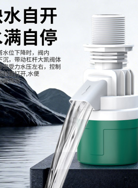 全自动水塔大流量浮球水位控制阀