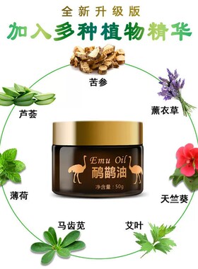 鸸鹋油官方正品澳洲原装鸵鸟油关节肩颈膝盖舒缓按摩膏手部损伤