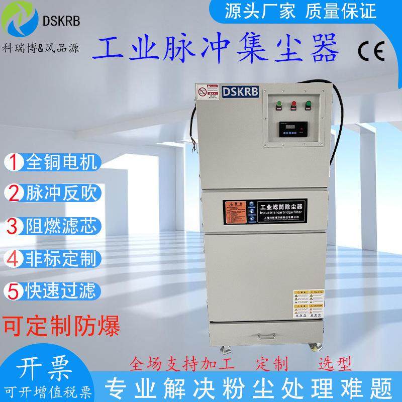 2.2KW脉冲集尘器 3KW打磨去毛刺柜式吸尘器 5.5KW粉尘治理集尘器,淘宝优惠券,粉丝福利购,淘宝优惠卷