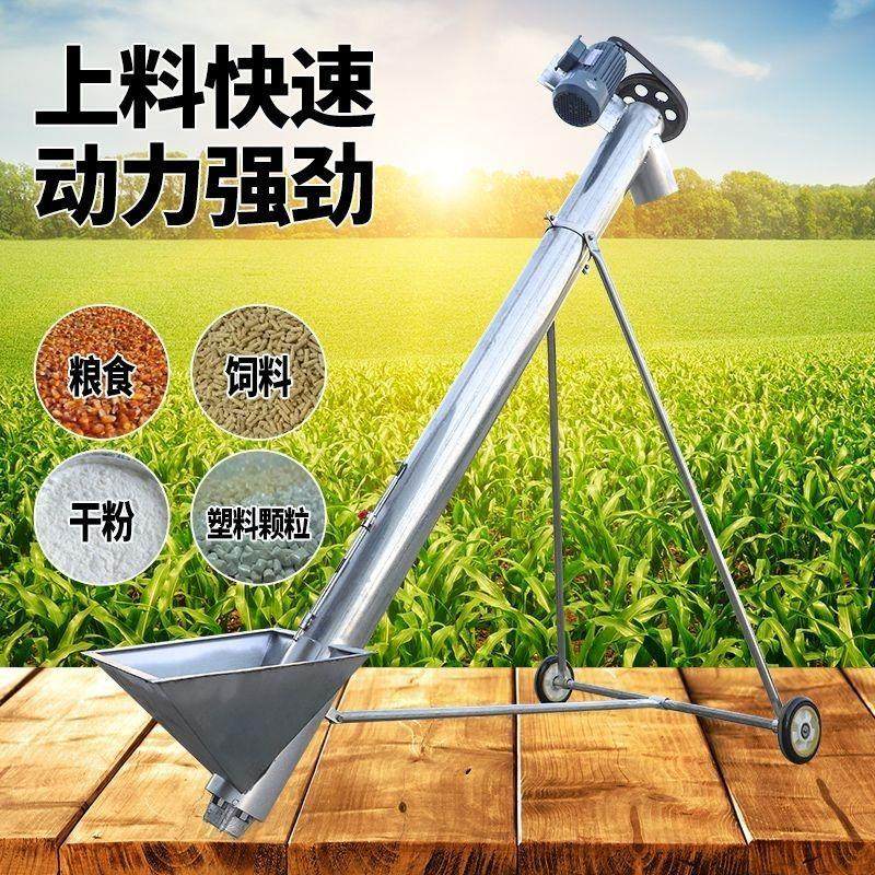新款小型螺旋输送提升机家用绞龙自动吸粮机玉米饲料稻谷上料机器,淘宝优惠券,粉丝福利购,淘宝优惠卷