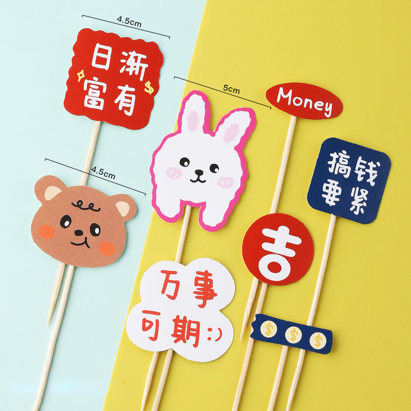 网红2024榴莲蛋糕装饰摆件创意装扮新年跨年新年烘焙元旦配件插件