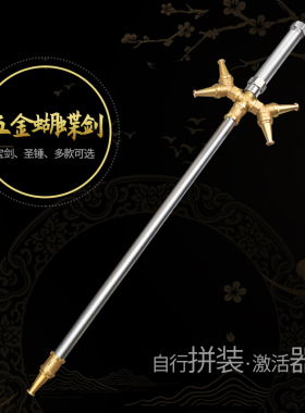 五金圣锤六一儿童节创意礼物