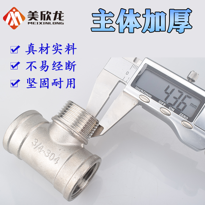 304不锈钢4/6分1寸内丝外丝三通DN40/50水油汽管内牙外牙接头配件,淘宝优惠券,粉丝福利购,淘宝优惠卷