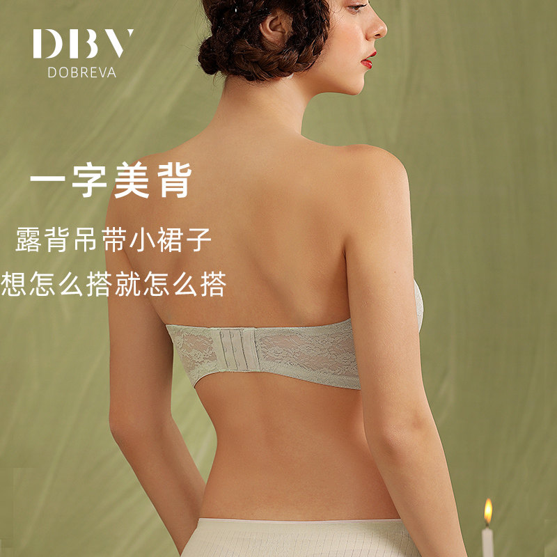 dbv肩带大胸显小内衣春夏超薄裹胸 dobreva文胸