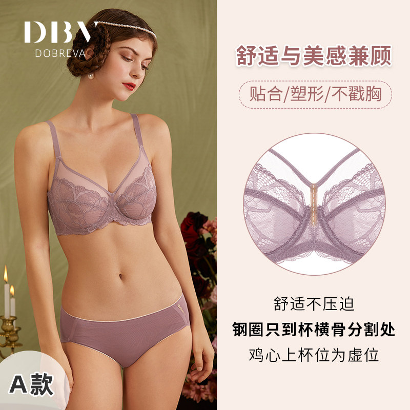 dbv超薄大胸显小胸防下垂薄款内衣 dobreva文胸