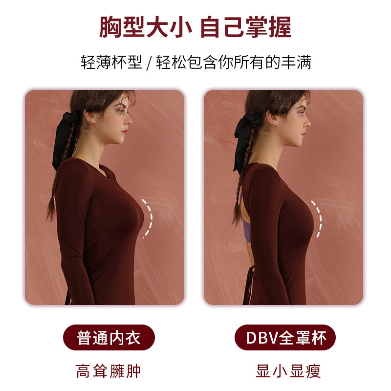 dbv超薄大码大胸显小收副乳防下垂 dobreva文胸
