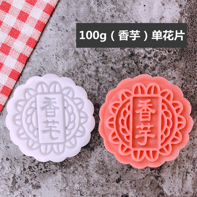 月饼模型印具带字广式月饼模具五仁莲蓉商用手压式磨具50g100g75g - 图2