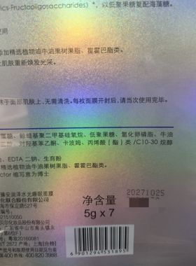 玉泽睡眠面膜5水光面膜