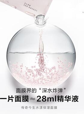传奇今生水漾保湿面深层滋养补水