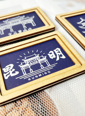 云南昆明文创冰箱贴蓝染风格木质冰箱贴旅游文创纪念品