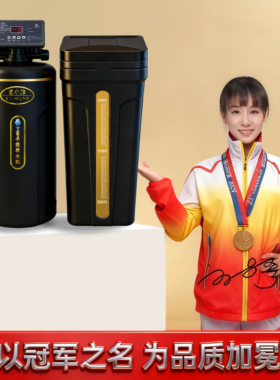 阿尔雅诗2.8吨大流量软水机家用全屋净水系统浴室净水机