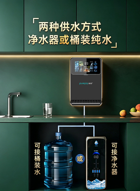 纯悦管线机家用即热式一键排障3秒速热多档温控不锈钢