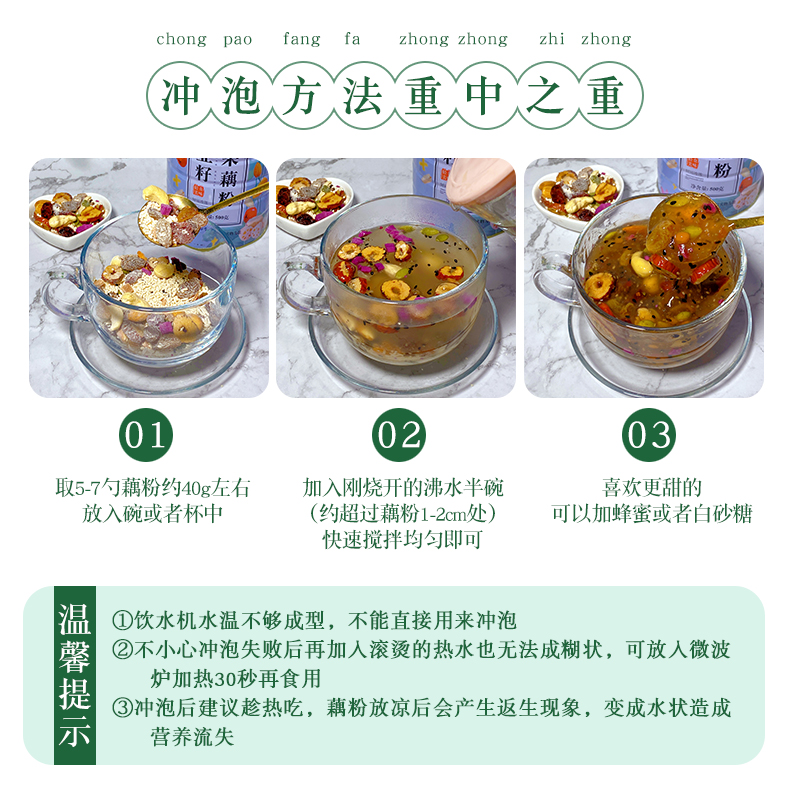 奇亚籽坚果藕粉羹官方旗舰店罐装正品纯代餐饱腹食品水果莲藕粉羹 - 图1