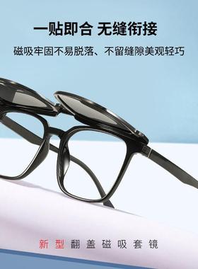近视太阳眼镜男士开 车磁吸多功能夜视夹片三合一抗UV有度数太阳