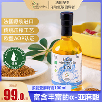 French imports of polyFiji linseed oil 100ml edible oil vial seasoned oil