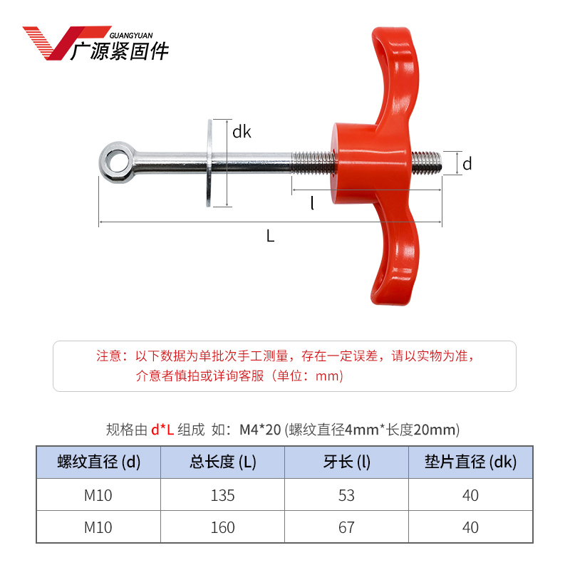 电镀过滤机盖把手红色不锈钢单眼螺丝孔过滤桶盖配件耐酸碱10X130