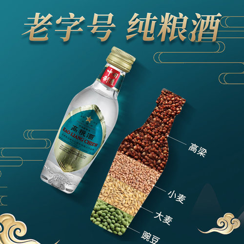 金星牌义聚永记高粱酒62度清香型高度白酒50ml小瓶试喝装天津直沽 - 图0
