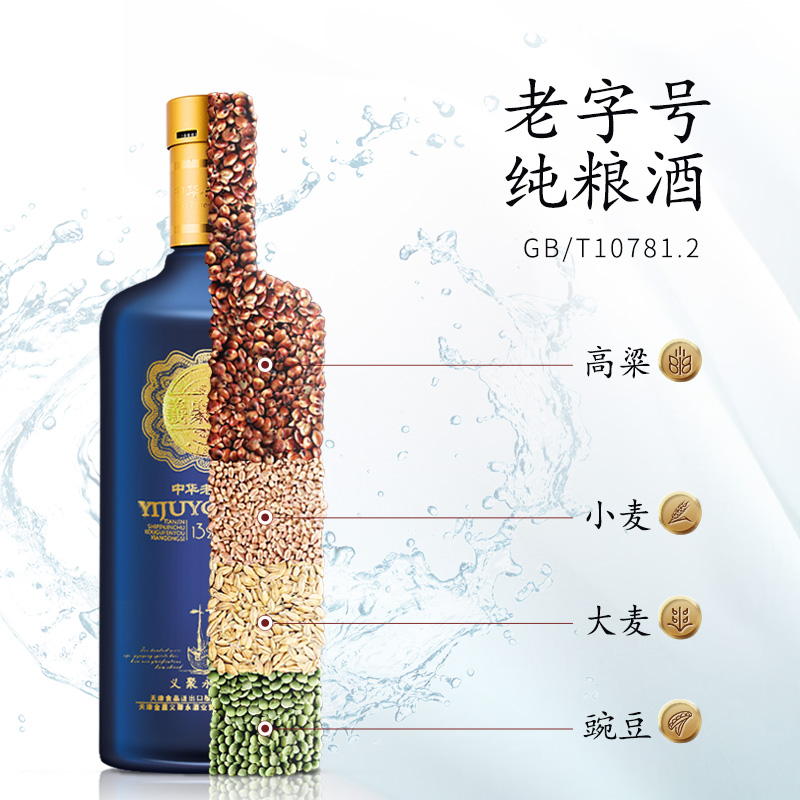 义聚永记高粱酒 典藏62度 2013年老酒 天津直沽纯粮清香型500ml - 图2