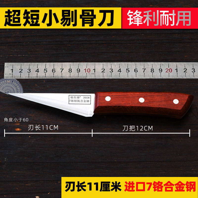 德国钢小刀屠宰用剔骨刀卖肉刀杀羊用割肉刀分割刀鳝鱼刀锋利特快,淘宝优惠券,粉丝福利购,淘宝优惠卷