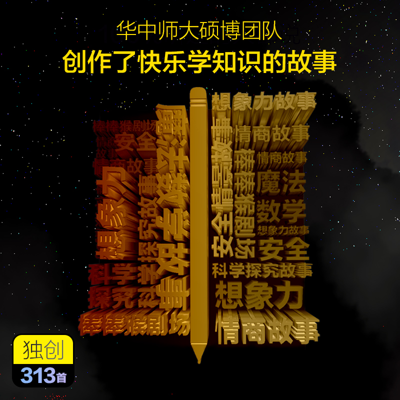 棒棒猴儿童故事机早教婴儿启蒙益智宝宝学习儿歌播放器0-3岁6礼物-图1