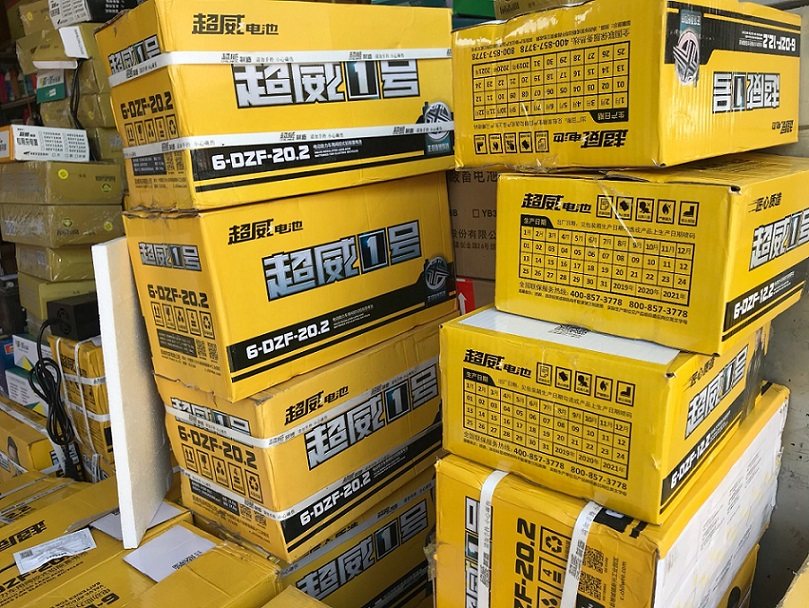正品超威 包邮 12V20A电动车电池 抽水 夜市照明 背机 12A45音箱,淘宝优惠券,粉丝福利购,淘宝优惠卷