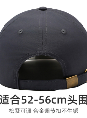 小头围速干棒球帽男款户外
