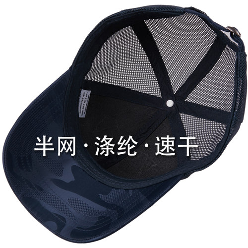 德西纳透气帽子男四季半网速干宽檐大头围大码迷彩运动跑步棒球帽-图1