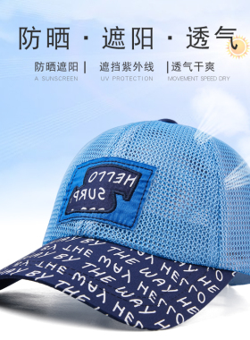 棒球帽儿童夏季遮阳防晒透气帽子