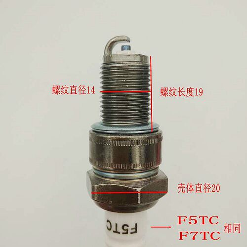 长春铃木AX100金城铃木AX100火花塞摩托车配件火咀二冲程通用配件 - 图0