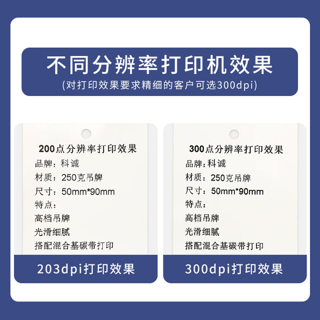 Self-adhesive jewelry washable label coated paper encoding machine