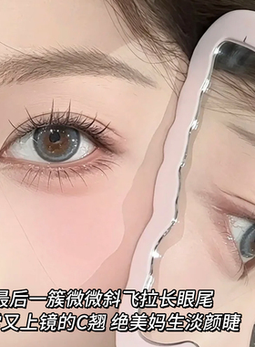 空气感淡颜睫！新中式上睫毛女