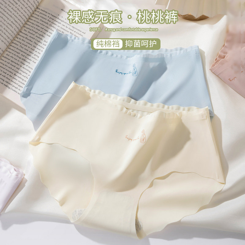 依柚冰丝无痕内裤女士纯棉抗菌全棉裆中腰少女生瑜伽健身三角短裤,淘宝优惠券,粉丝福利购,淘宝优惠卷