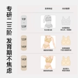 Спортивное противоударное нижнее белье для школьников, подростковый бюстгальтер, утяжка для груди, 13 лет, для средней школы, подходит для подростков