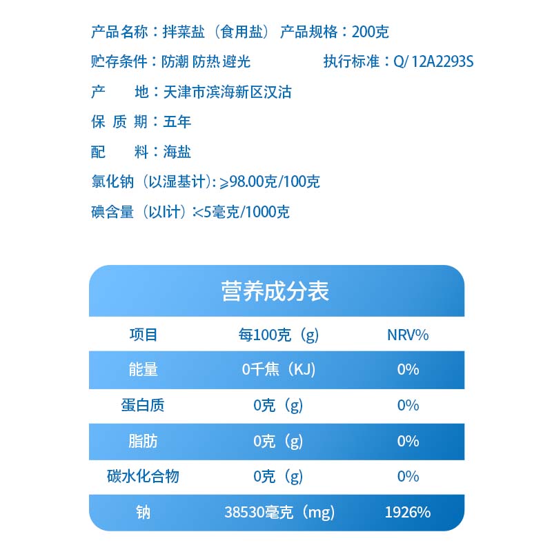 芦花牌海盐厨娘拌菜盐不加碘盐8袋家用厨房必备中华老字号食用盐