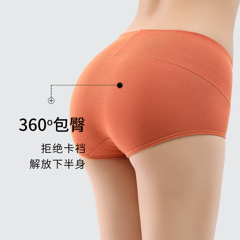 猫人高腰收腹石墨烯抗菌纯棉三角裤 miiow猫人天蝎内裤