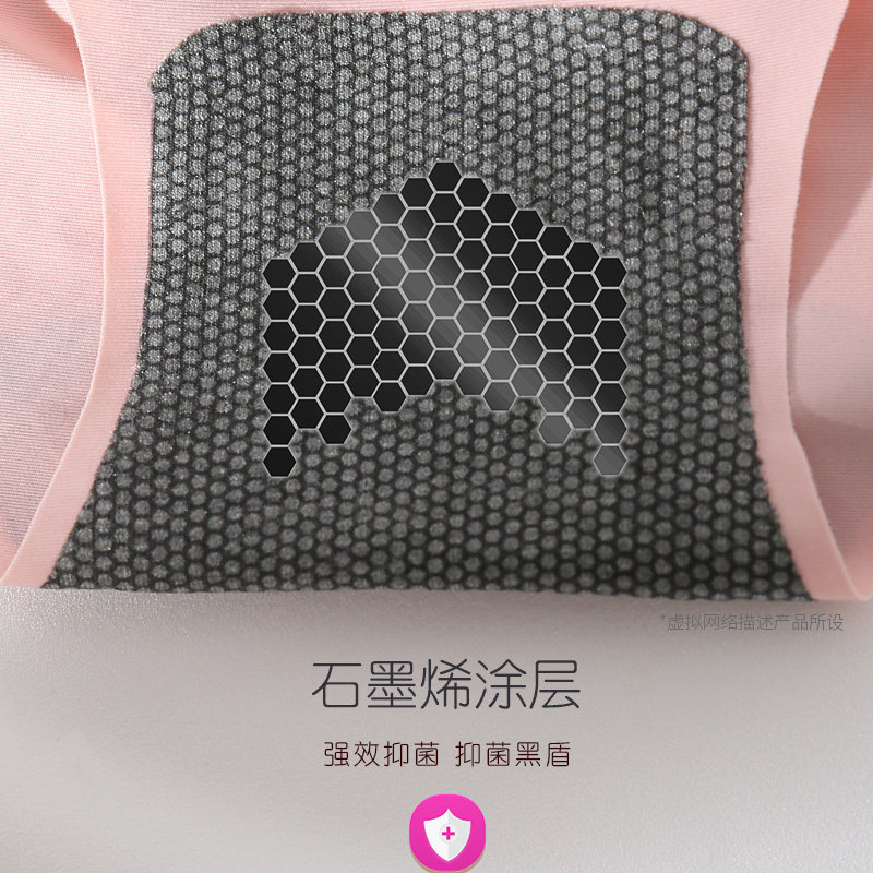 猫人无痕石墨烯冰丝款夏季女内裤 miiow猫人天蝎内裤