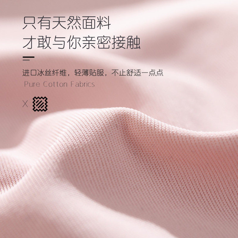 猫人无痕石墨烯冰丝款夏季女内裤 miiow猫人天蝎内裤