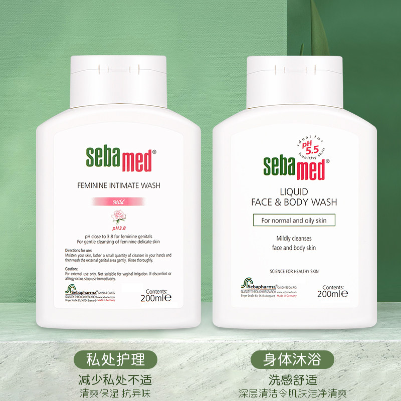 施巴女性私密处护理清洁温和抗洗液 sebamed施巴洗护套装