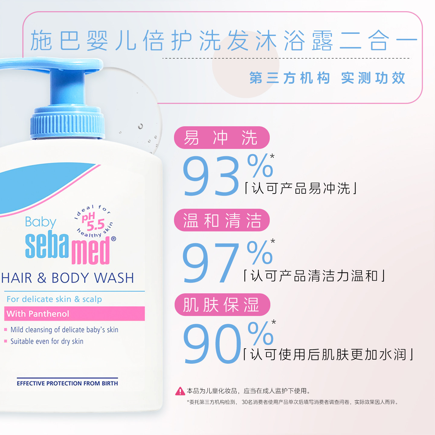 [直播]施巴婴儿洗发水沐浴露二合一婴童润肤乳宝宝身体乳效期26.4,淘宝优惠券,粉丝福利购,淘宝优惠卷