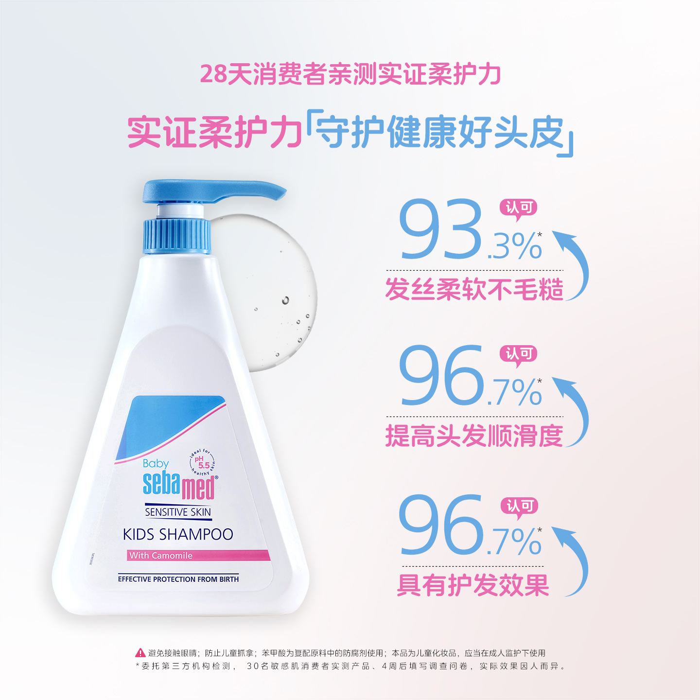 sebamed施巴婴童泡泡沐浴露1000ml儿童洗发水250ml*2宝宝洗澡洗头